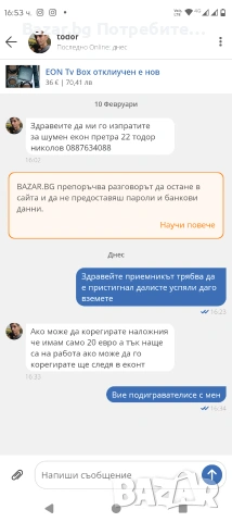 До Всички Некоректен Поръчва и неси взима Пратките Този Индивид , снимка 3 - Телевизори - 53456059