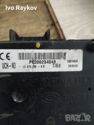 BSI module RENAULT CLIO II 2 N3 P8200234046, снимка 3 - Части - 46653077