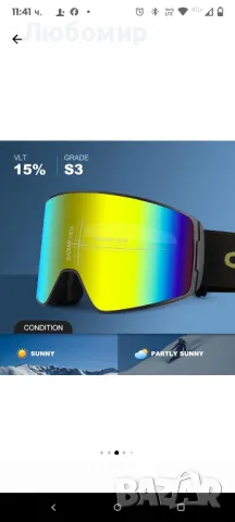 Очила за ски Odoland, с UV защита, против запотяване, цилиндрични,1