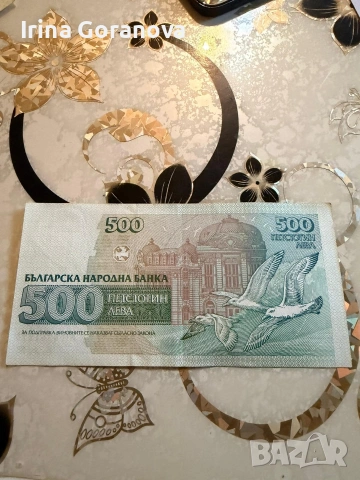 стари банкноти, снимка 2 - Колекции - 53889411