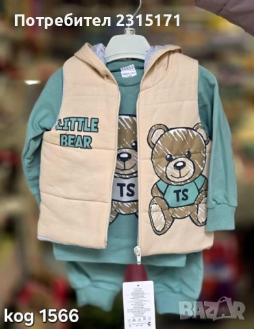 Бебешки комплект Мече от 3 части, снимка 2 - Комплекти за бебе - 52053606