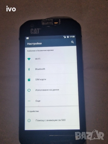cat s60, снимка 4 - CAT - 51645294