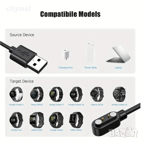 Магнитно зарядно за смарт часовник  YAMAY VeryFitPro SW023, ID205L, SW021, ID205U, ID205S, SW025, Uw