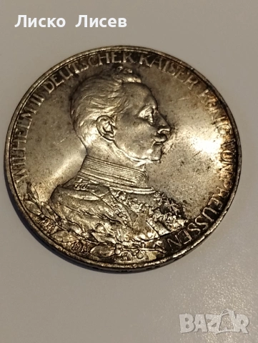 Германия Прусия 2 и 3 марки 1913г, снимка 15 - Нумизматика и бонистика - 54289865