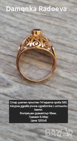 Стар златен пръстен с Аметист 14 карата, снимка 5 - Пръстени - 46707079