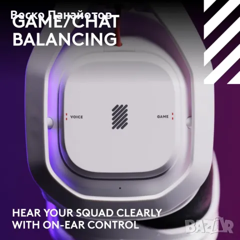  Геймърски слушалки Logitech G Astro A50 LIGHTSPEED + базова станция (Gen 5), PRO-G 50%OFF, снимка 2 - Bluetooth слушалки - 49960989