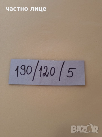 дунапрен от матрак размер 190/120/5 сантиметра  25 лева , снимка 3 - Матраци - 52586533