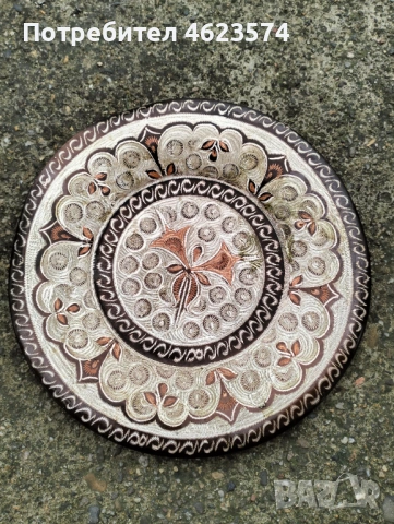 Медна чиния за стена