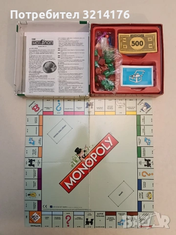 Настолна игра Монополи / Monopoly Класик – Семейна (отлично състояние), снимка 4 - Настолни игри - 53141464