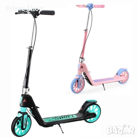 Сгъваема тротинетка за деца и възрастни, двойна спирачка, амортисьор, 20см колела