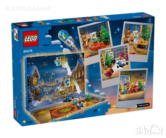 LEGO® City 60475 - Коледен календар 2025 г., снимка 2 - Конструктори - 51641714