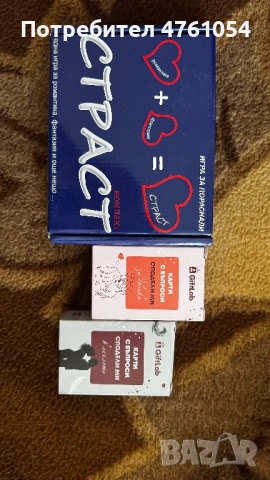 настолни игри/игри за двойки/неандерталец/на Вуте да му е зле