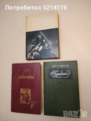 Медный всадник - А. С. Пушкин (1975), снимка 6 - Художествена литература - 50363168