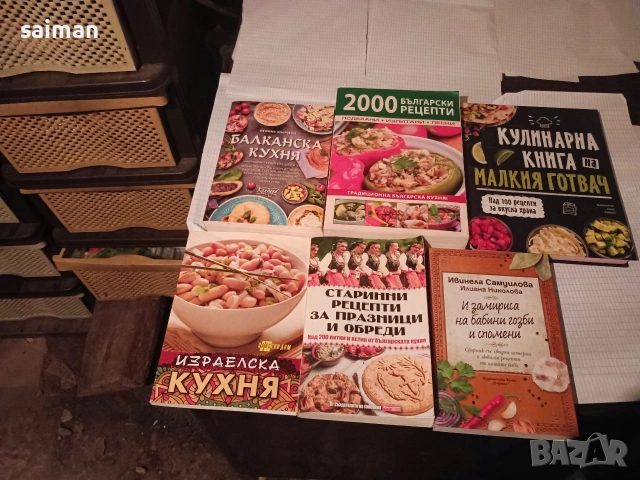 книги за детето лечебни и готварски -5евро, снимка 16 - Други - 53898932