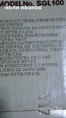 Газова приставка за осветление към бутилка,нова, снимка 2 - Котлони - 49277632