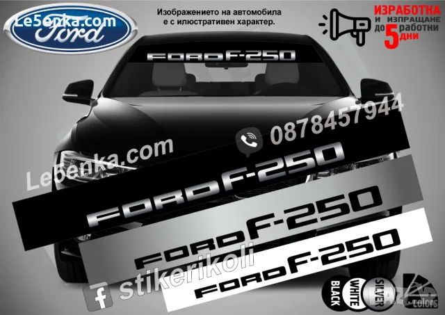 Сенник Ford Raptor, снимка 18 - Аксесоари и консумативи - 39629484