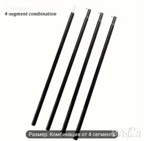 Стоманени пръчки пръти колони за къмпинг навес палатка платнище пръчка кол прахово боядисани, снимка 2 - Други - 50821712