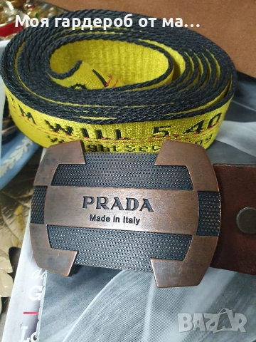 Колан Prada, 110см