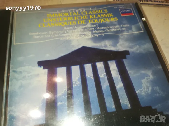 immortal classics cd-made in west germany 0111241655, снимка 8 - CD дискове - 47804175