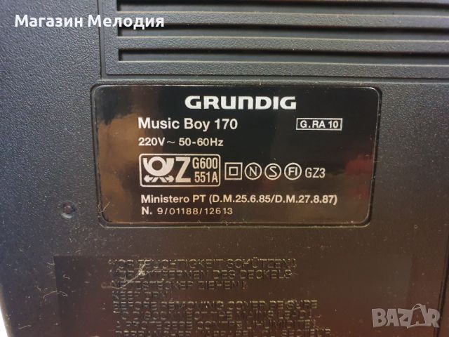 Радио Grundig Music Boy 170 В отлично техническо и визуално състояние., снимка 9 - Радиокасетофони, транзистори - 46306948