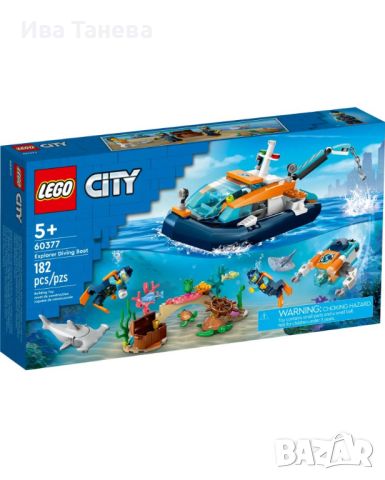  LEGO CITY 60377 - Изследователска лодка за гмуркане, снимка 1 - Образователни игри - 46311156