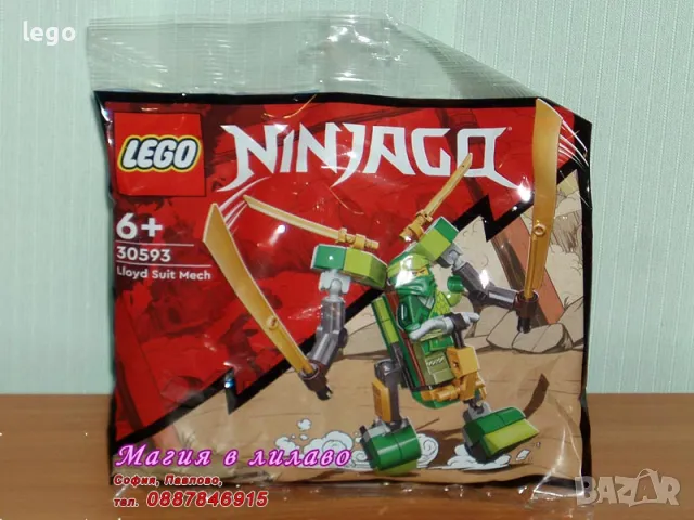 Продавам лего LEGO Ninjago 30593 - Роботския костюм на Лойд , снимка 1 - Образователни игри - 47629071