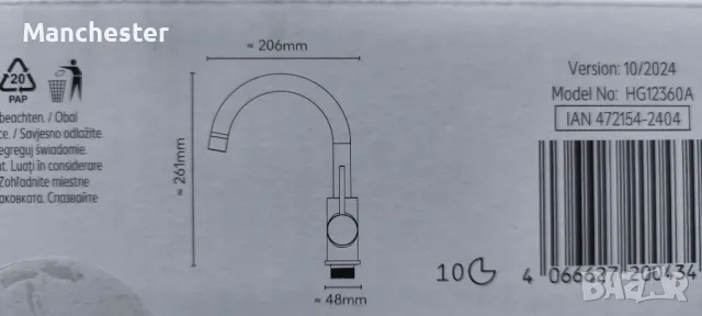 Чисто нов смесител за мивка , снимка 4 - Мивки - 50432861