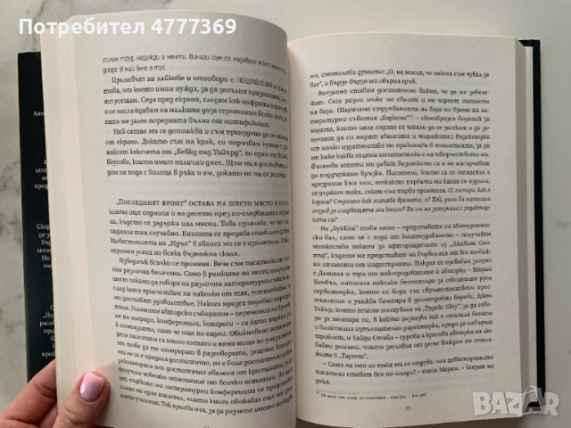 Йелоуфейс - Р. Ф. Куанг ТВЪРДИ КОРИЦИ, снимка 4 - Художествена литература - 53973141