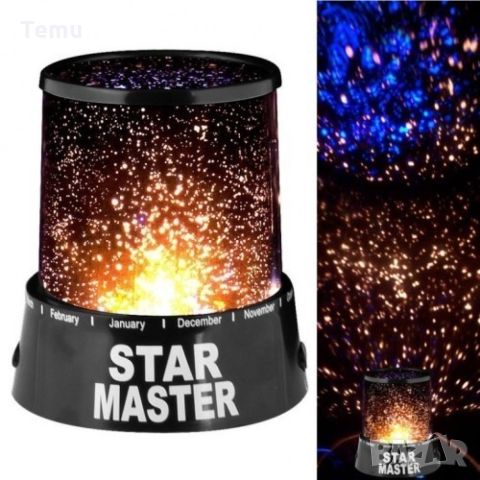 Star Master Звездна лампа TV291, снимка 1 - Други - 45818448