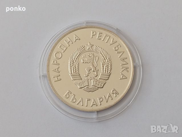 Сребърни юбилейни монети, снимка 12 - Нумизматика и бонистика - 46407540