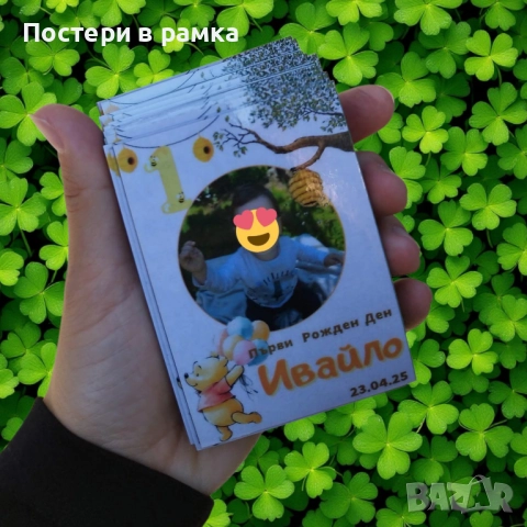 Магнитчета за детски рожден ден , снимка 4 - Други - 51597861