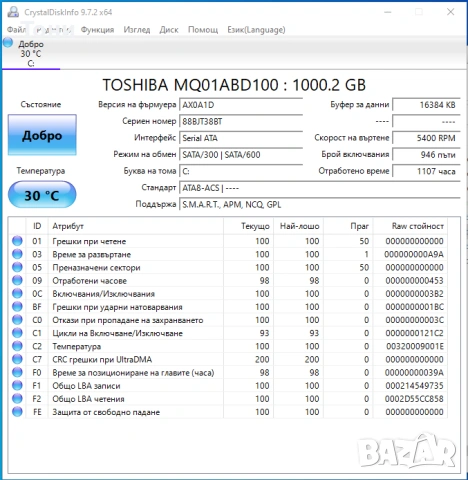 Хард диск TOSHIBA 1000 GB, 16 MB, SATAIII, 2,5", 100% здраве, 46 дни, снимка 3 - Твърди дискове - 53576476