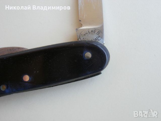 Българско джобно ножче нож П.Денев , снимка 8 - Ножове - 45415527