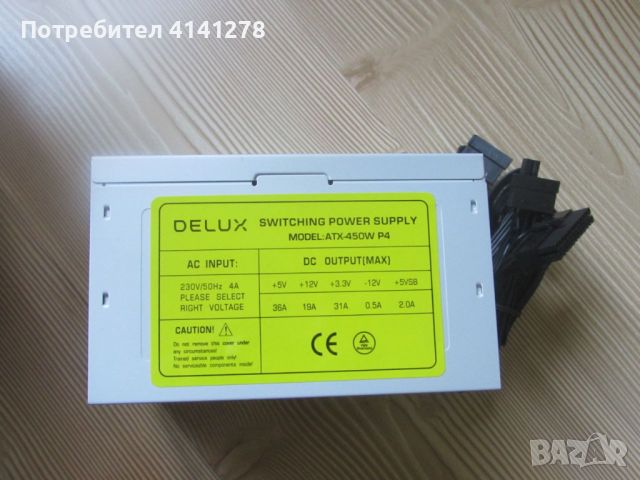 Захранващ блок ATX Delux, 450W, снимка 3 - Захранвания и кутии - 46351457