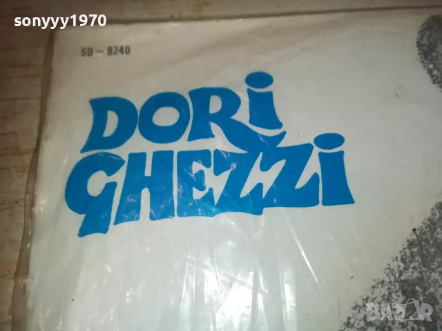 CASATSCHOK DORI CHEZZI-MADE IN YUGOSLAVIA 2510240923, снимка 9 - Грамофонни плочи - 47712134