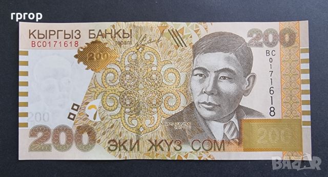 Киргизстан . 200 сом. 2004 година. UNC, снимка 1 - Нумизматика и бонистика - 46286613