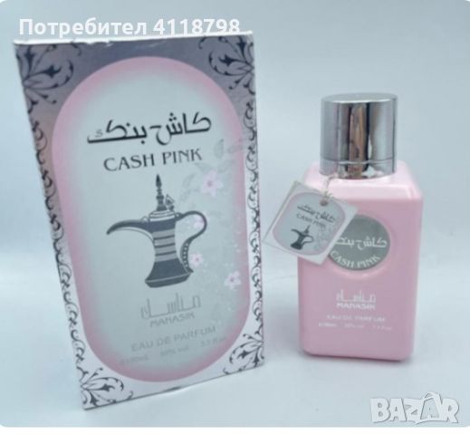 Cash pink Парфюм, снимка 1 - Дамски парфюми - 46051514