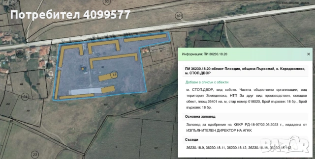 Продава парцел , снимка 7 - Парцели - 53642109