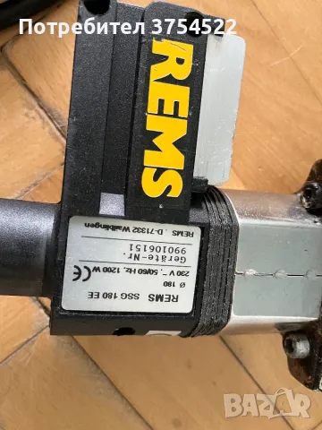 REMS SSG 180 EE Апарат за челно заваряване , снимка 2 - Индустриална техника - 50131622