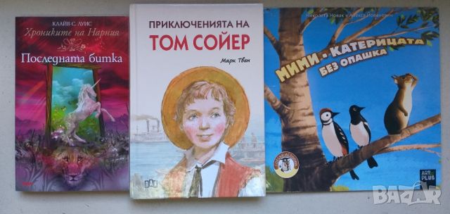 Детски книжки, снимка 11 - Детски книжки - 46752759