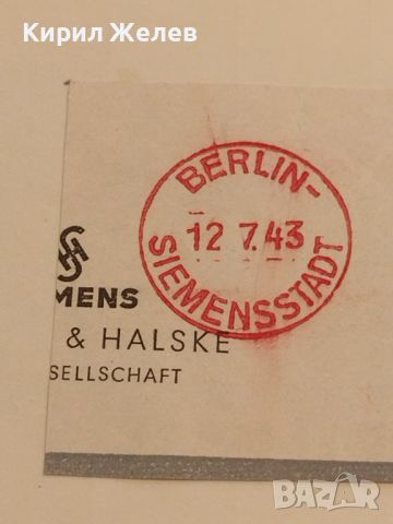 Стар пощенски плик с Райх печат Сименс уникат за КОЛЕКЦИОНЕРИ 26456, снимка 3 - Филателия - 46171701