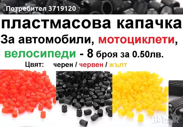 Щипки за броня Фиксатор Нит Панел на вратата Подплата на калника Универсалени, снимка 5 - Други стоки за дома - 45351882