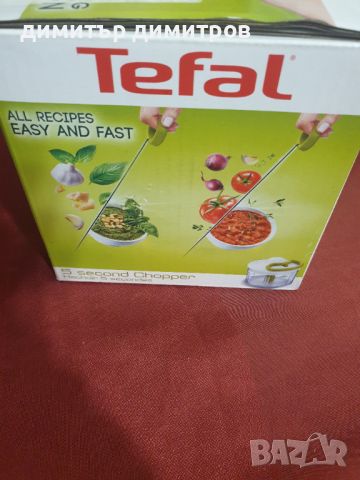 ЧОПЪР TEFAL CHOPPER