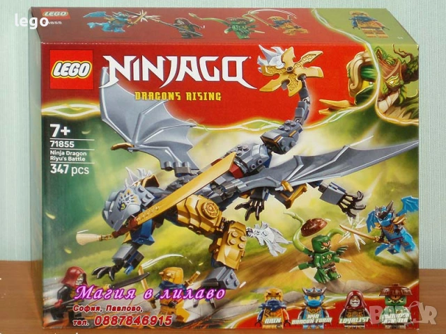 Продавам LEGO Ninjago 71839 71842 71843 71844 71846 71847 71848 71851 71854 71855 71856 71857 71859, снимка 10 - Конструктори - 51138012