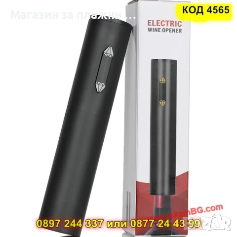 Електрически тирбушон за вино със зареждане - КОД 4565, снимка 2 - Други стоки за дома - 50875789