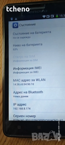 Lenovo A536, снимка 5 - Lenovo - 52948537