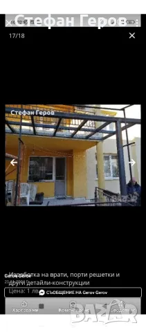 железарски услуги , снимка 7 - Тенекеджийски услуги - 50435851