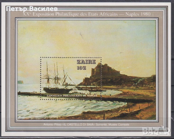 Чист блок Филателна изложба Живопис Кораб 1980 от Заир