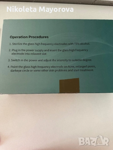 Дерсонвал UUPAS, снимка 2 - Козметика за лице - 53150251