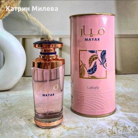 MAYAR EDP 100ml / Lattafa - арабски ДАМСКИ парфюм двойник на My Way, снимка 1 - Дамски парфюми - 45262014